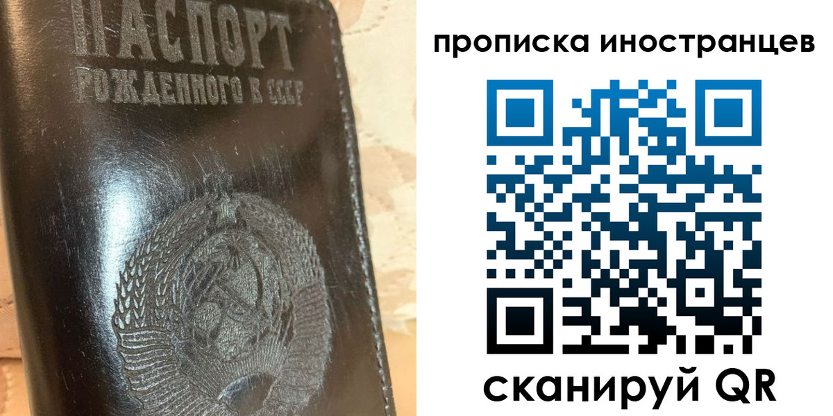временная регистрация для школы в Асбесте