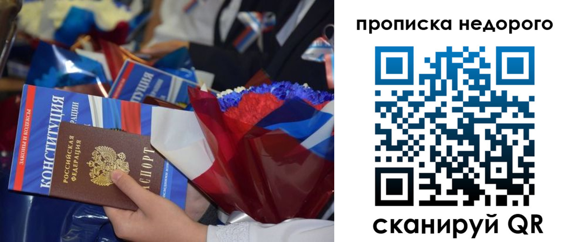 временная регистрация недорого в Асбесте