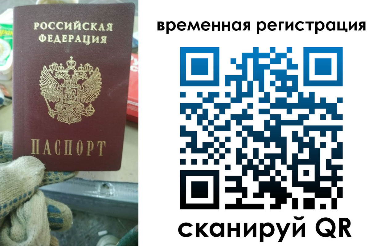 прописка паспорт в Асбесте