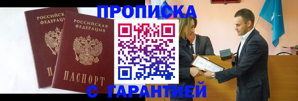 временная регистрация законно в Асбесте